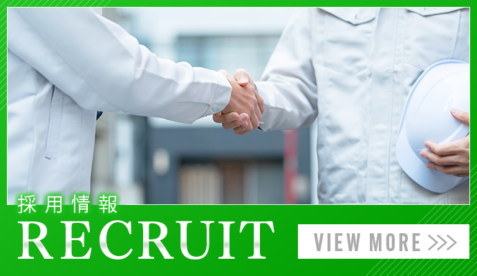 採用情報